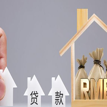 郁南如何办理高额贷款?
